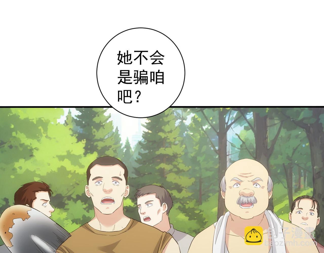 我能看到成功率 - 第327話 別樣人生(1/2) - 2