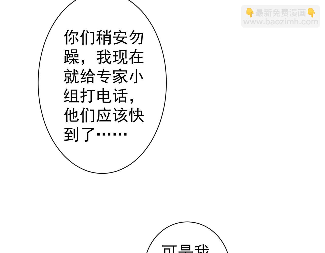 我能看到成功率 - 第327話 別樣人生(1/2) - 4