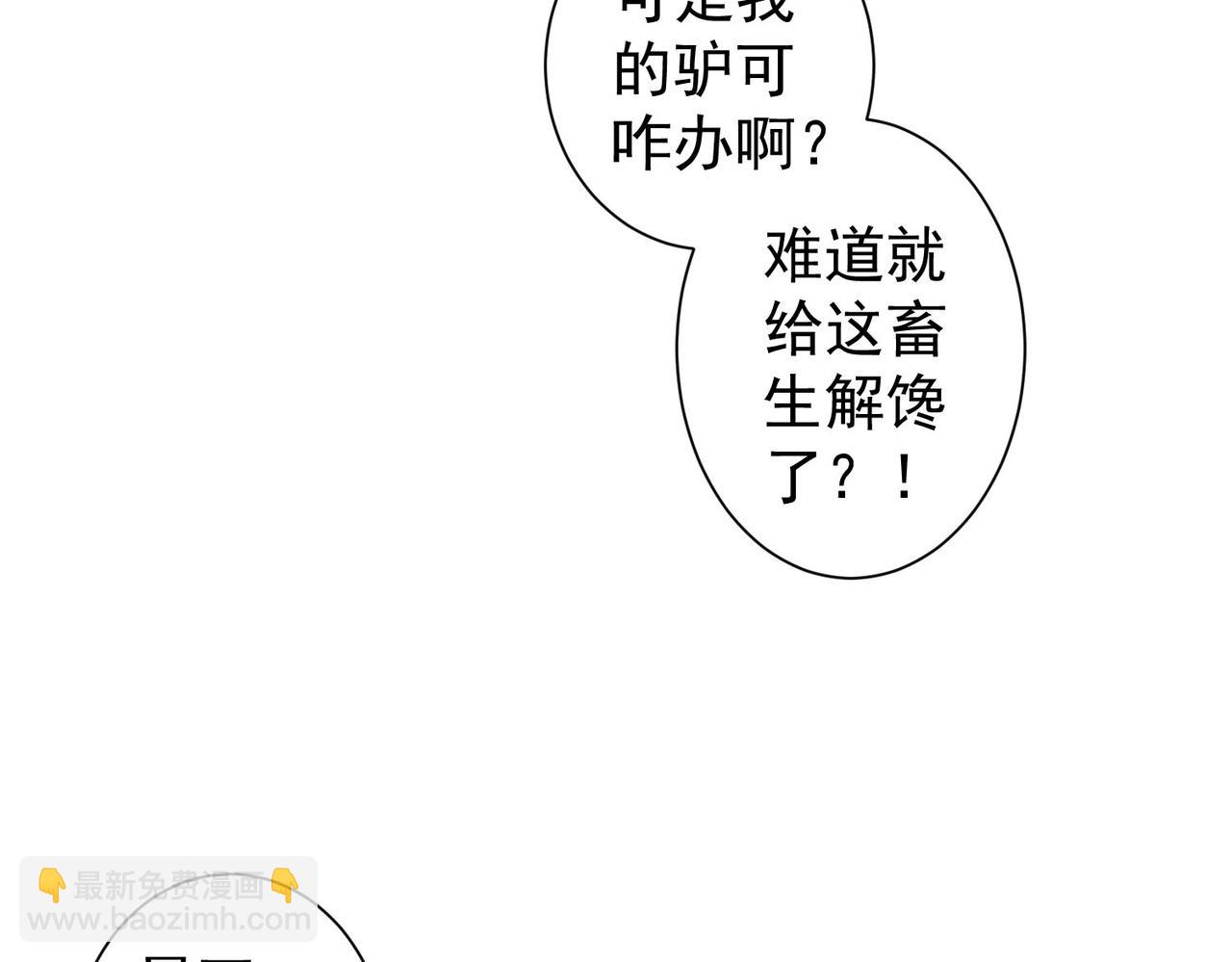 我能看到成功率 - 第327話 別樣人生(1/2) - 5