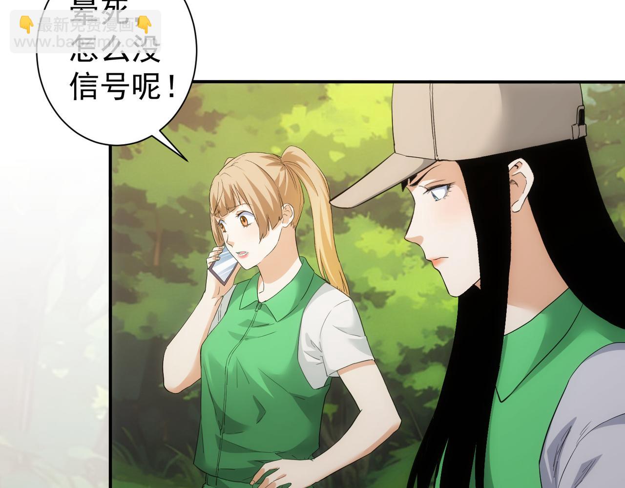 我能看到成功率 - 第327話 別樣人生(1/2) - 6