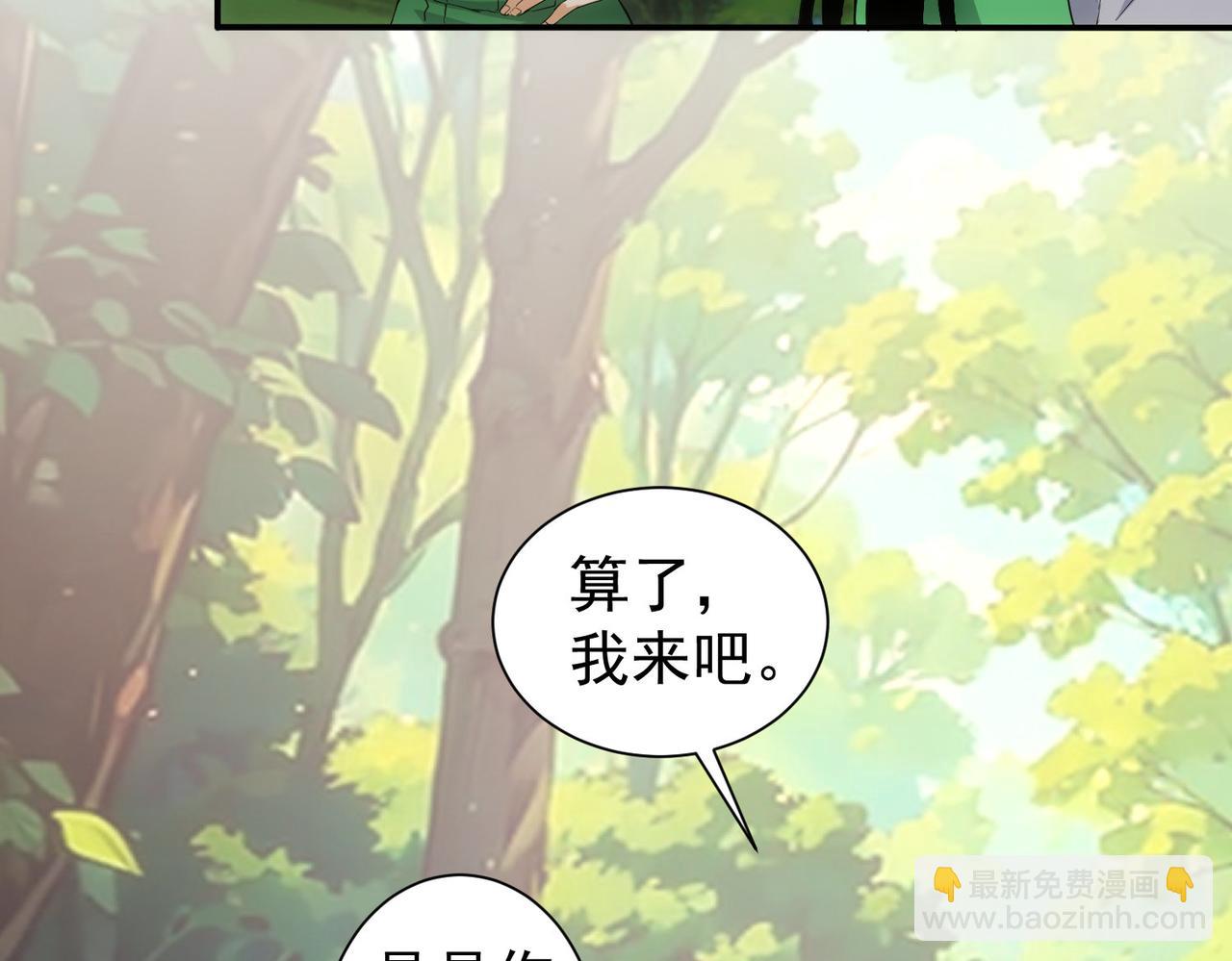 我能看到成功率 - 第327話 別樣人生(1/2) - 7