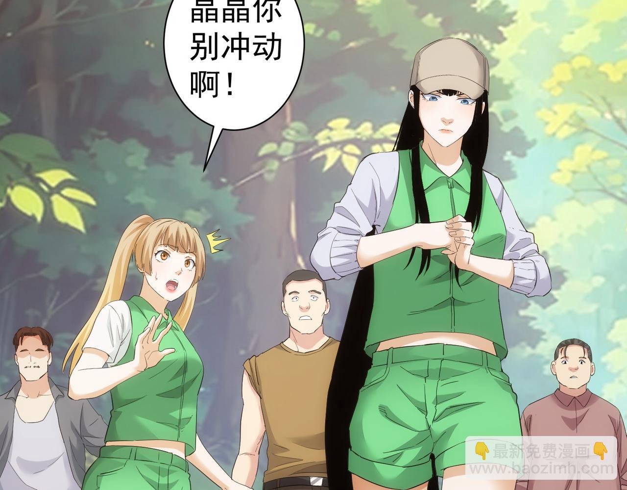 我能看到成功率 - 第327話 別樣人生(1/2) - 8