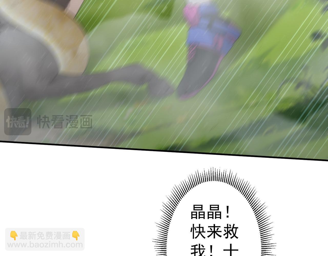 我能看到成功率 - 第327話 別樣人生(1/2) - 8