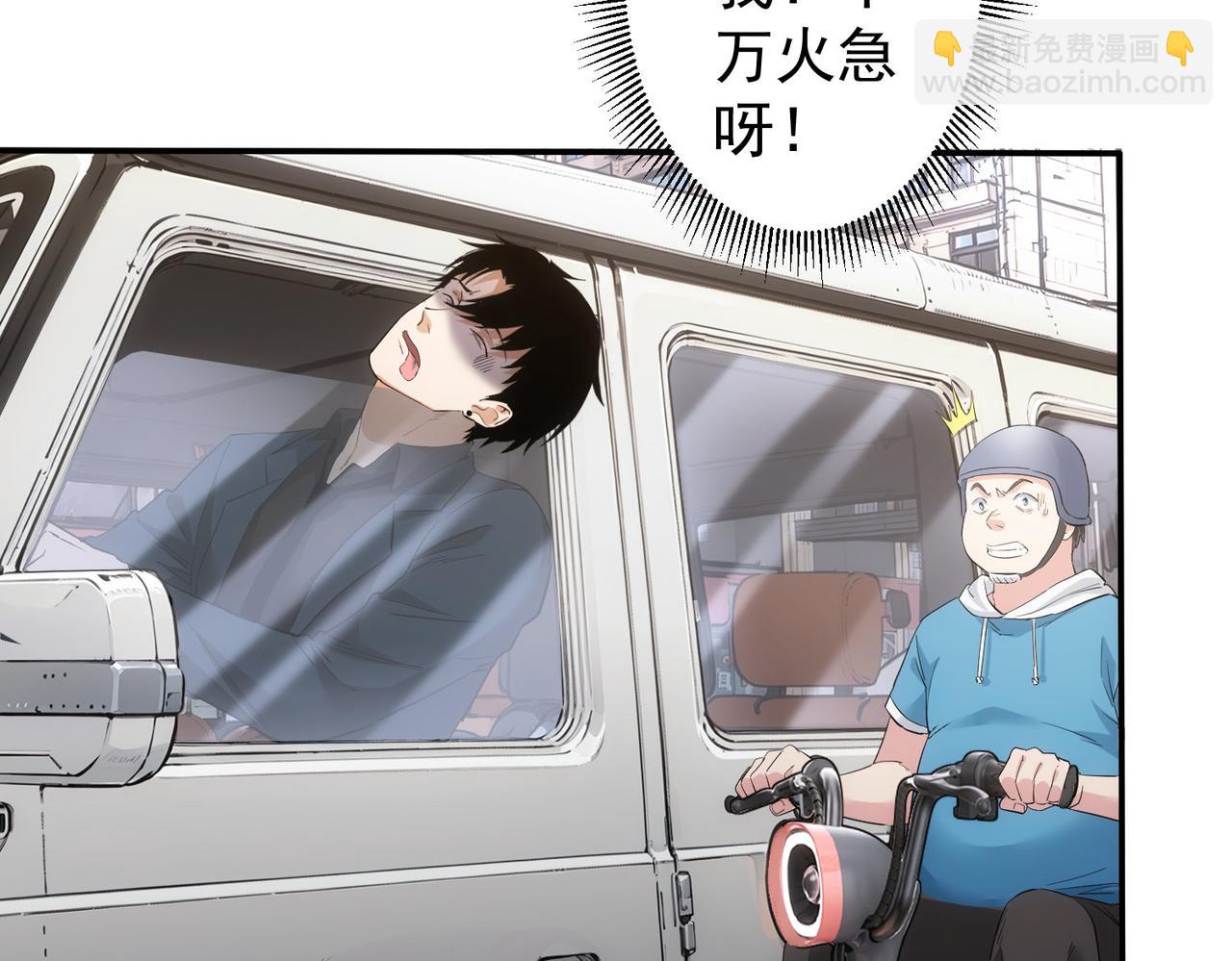 我能看到成功率 - 第327話 別樣人生(1/2) - 1