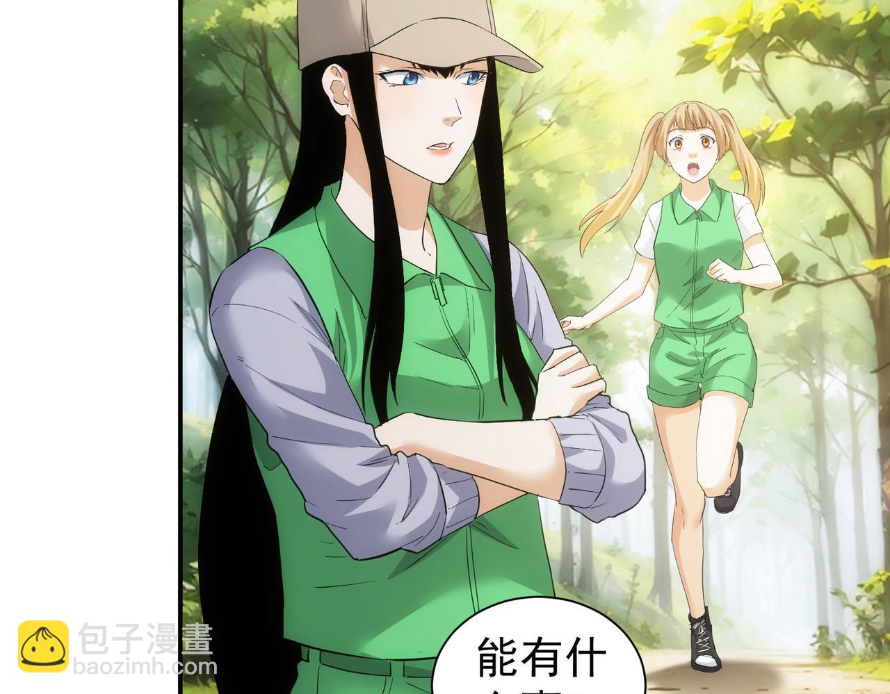 我能看到成功率 - 第327話 別樣人生(1/2) - 1