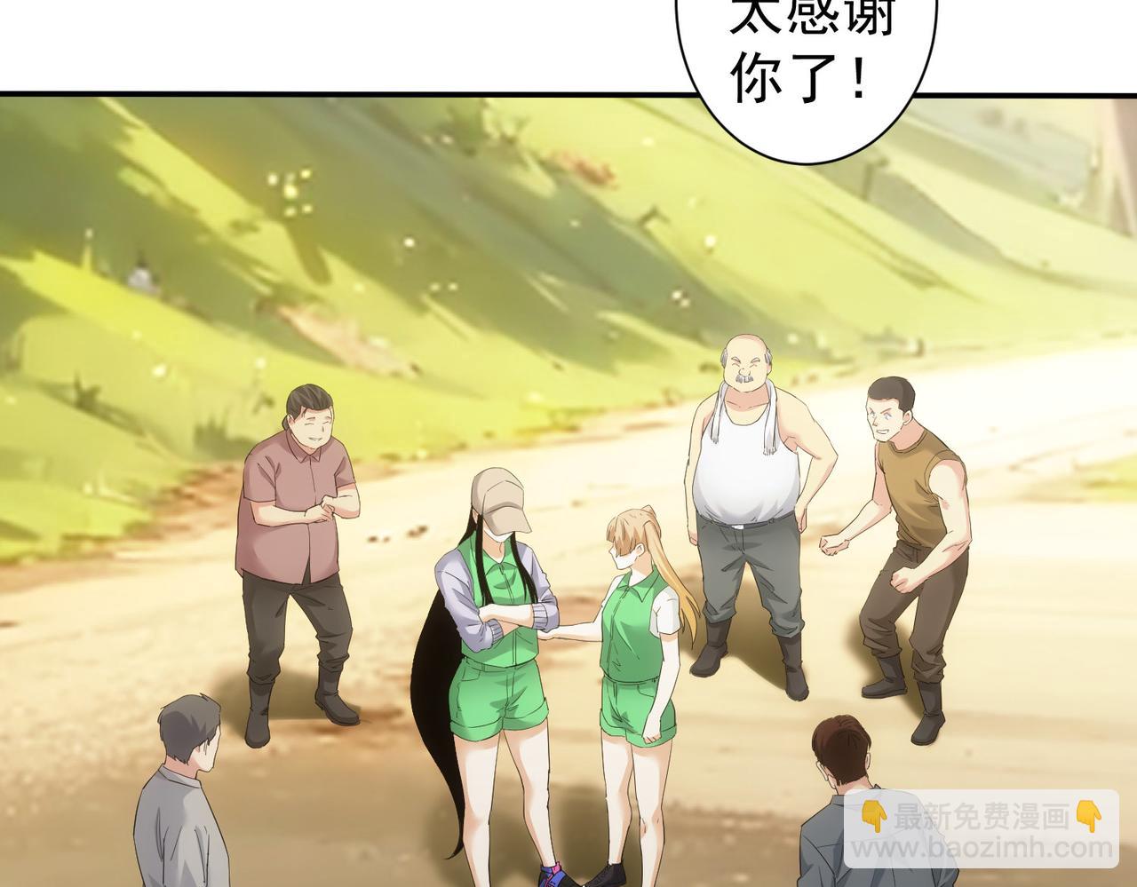 我能看到成功率 - 第327話 別樣人生(2/2) - 5