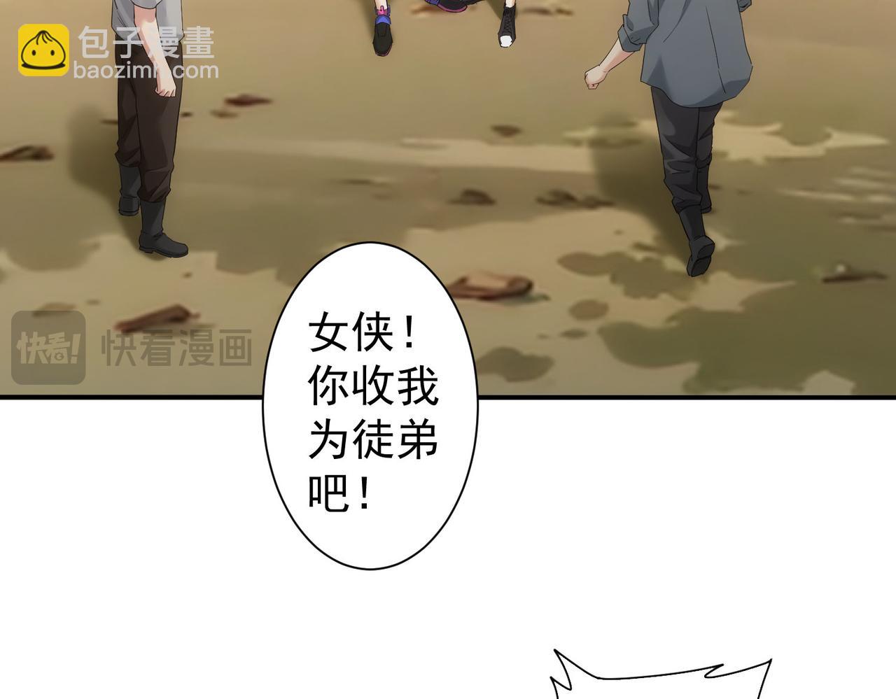 我能看到成功率 - 第327話 別樣人生(2/2) - 6