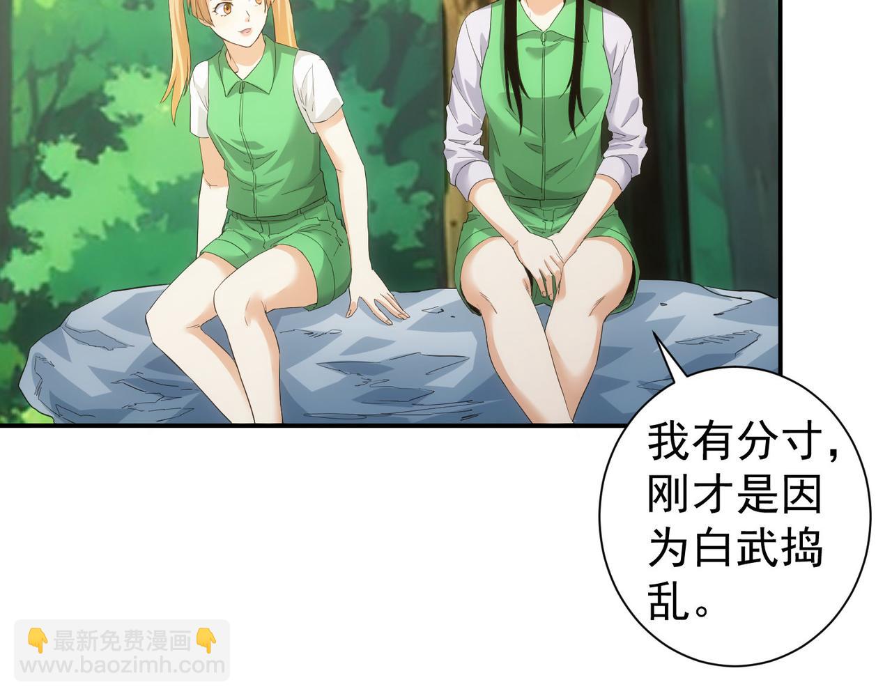 我能看到成功率 - 第327話 別樣人生(2/2) - 6