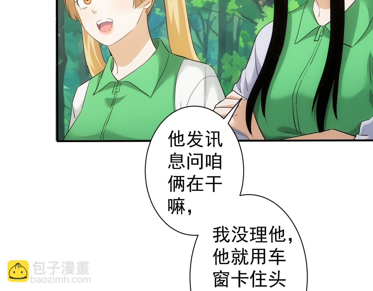 我能看到成功率 - 第327話 別樣人生(2/2) - 8