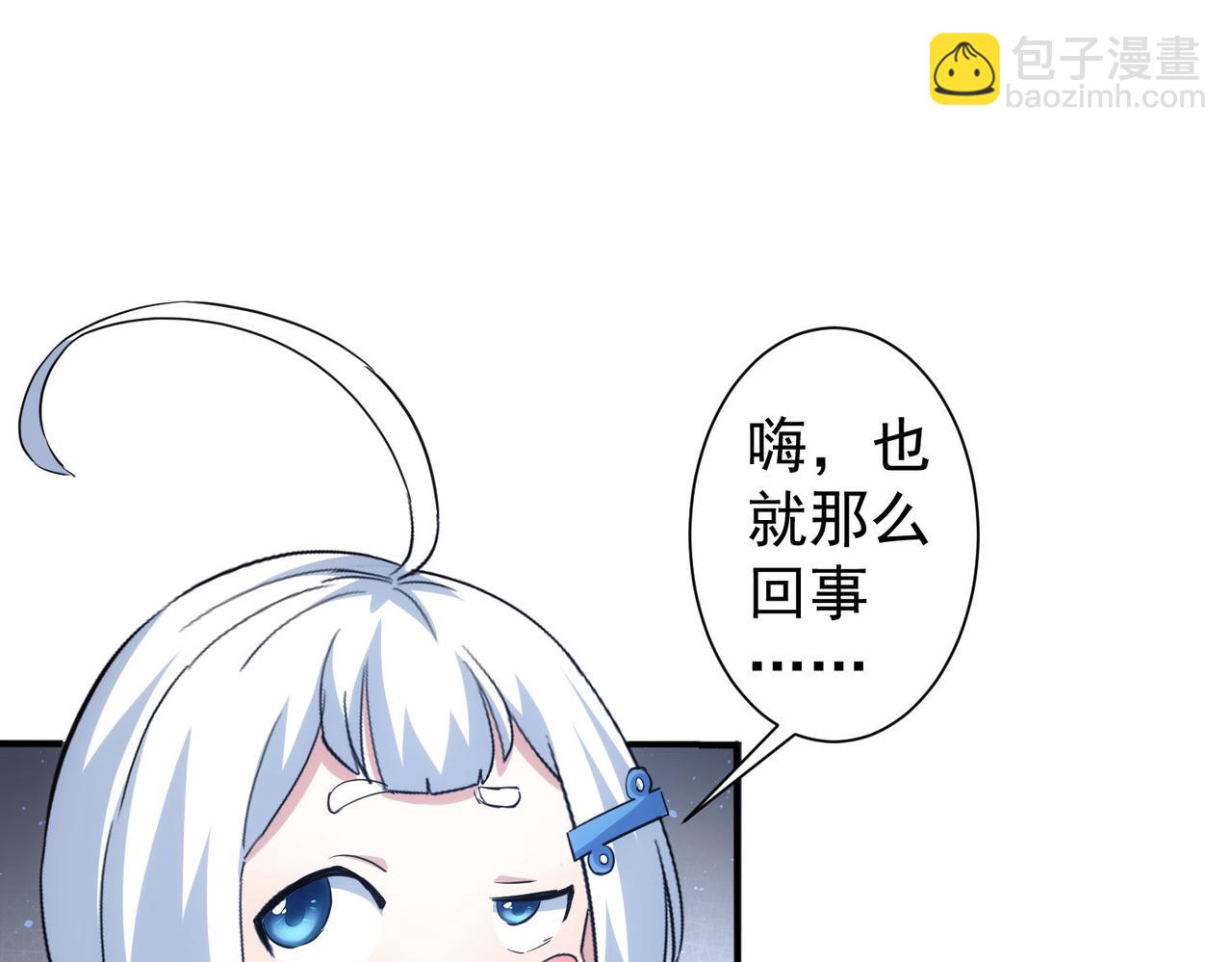 我能看到成功率 - 第327話 別樣人生(2/2) - 7