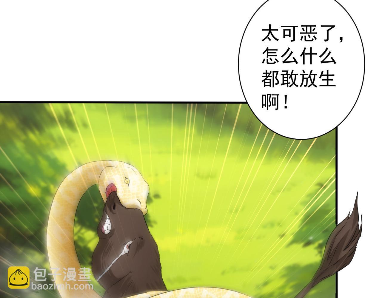 我能看到成功率 - 第327話 別樣人生(1/2) - 1