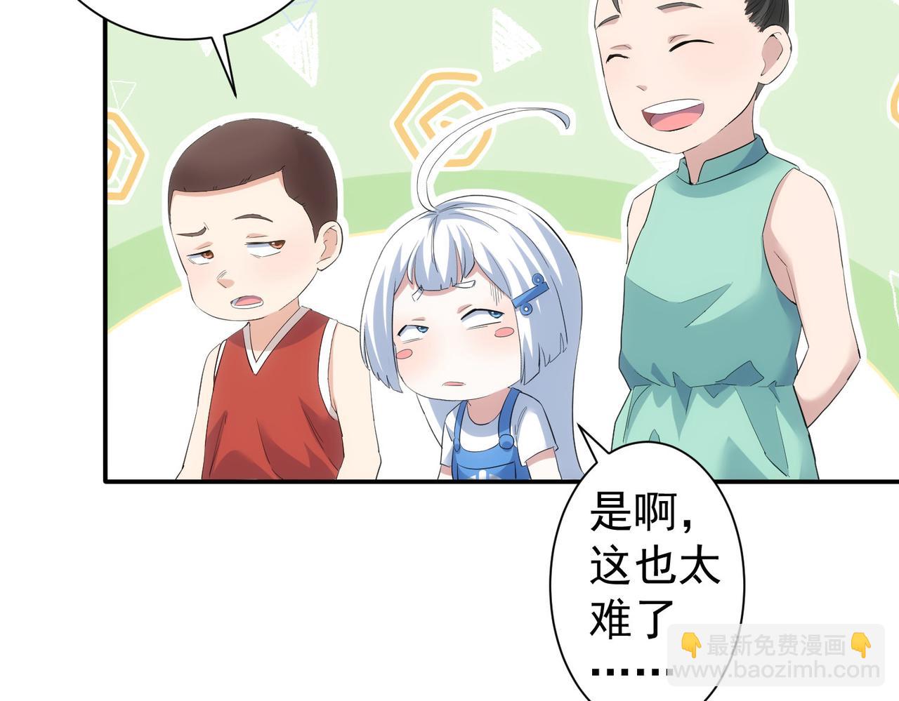 我能看到成功率 - 第327話 別樣人生(2/2) - 6