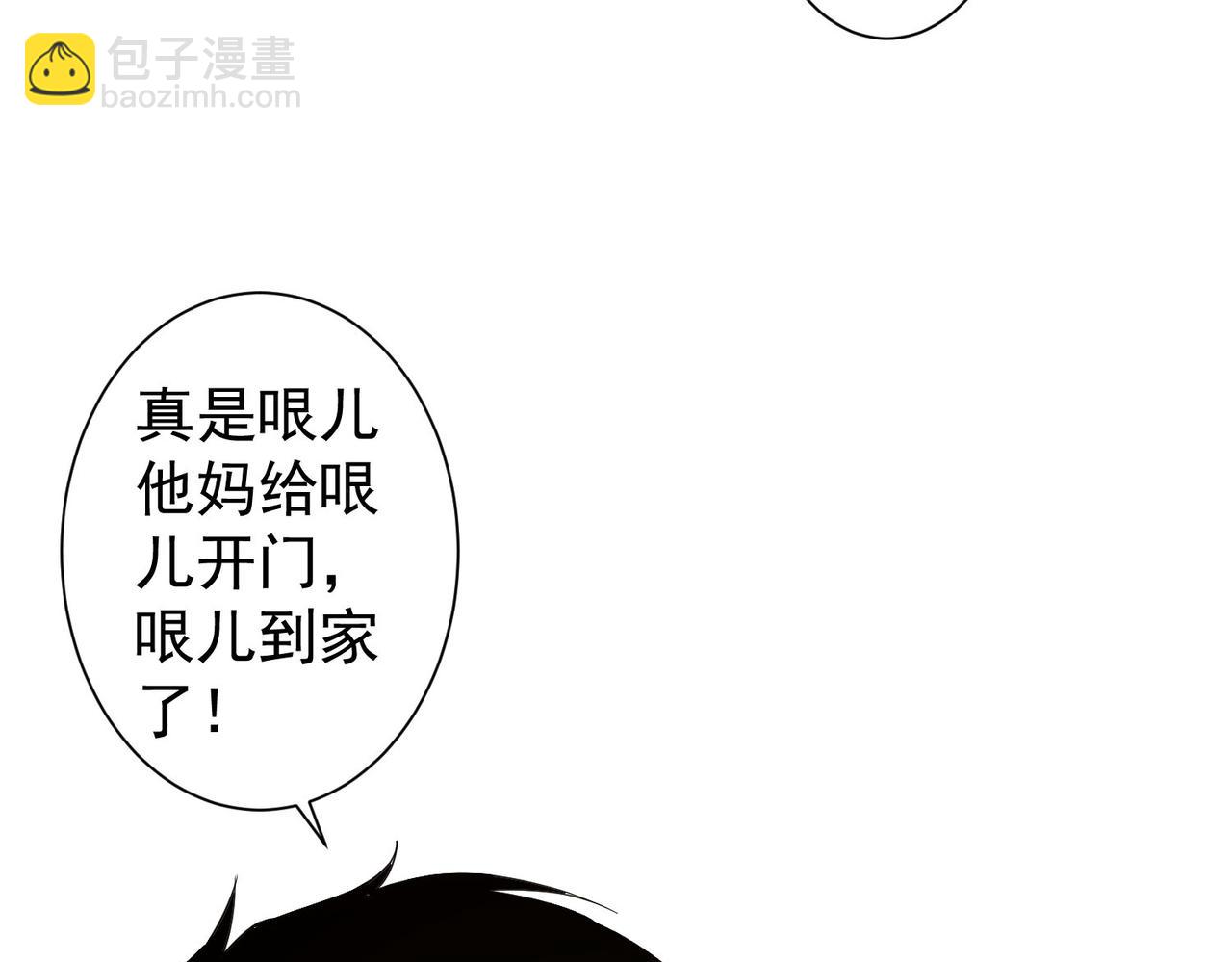 我能看到成功率 - 第327話 別樣人生(2/2) - 7