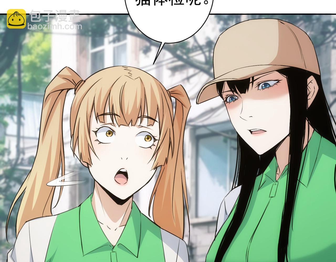 我能看到成功率 - 第329話 孩子的苦惱(1/3) - 3