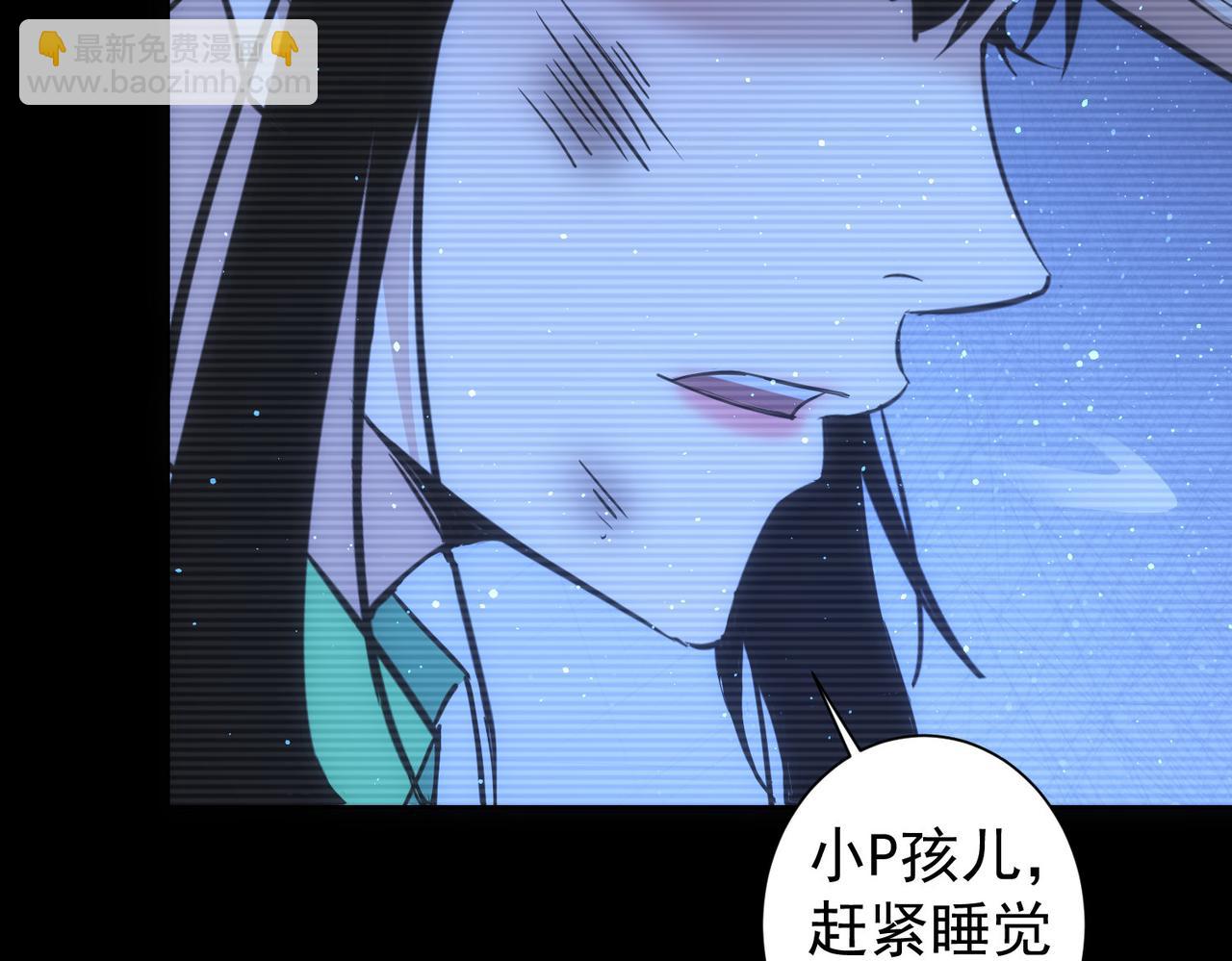 我能看到成功率 - 第329話 孩子的苦惱(3/3) - 4