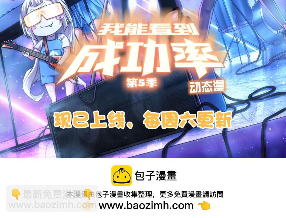 我能看到成功率 - 第329話 孩子的苦惱(3/3) - 1