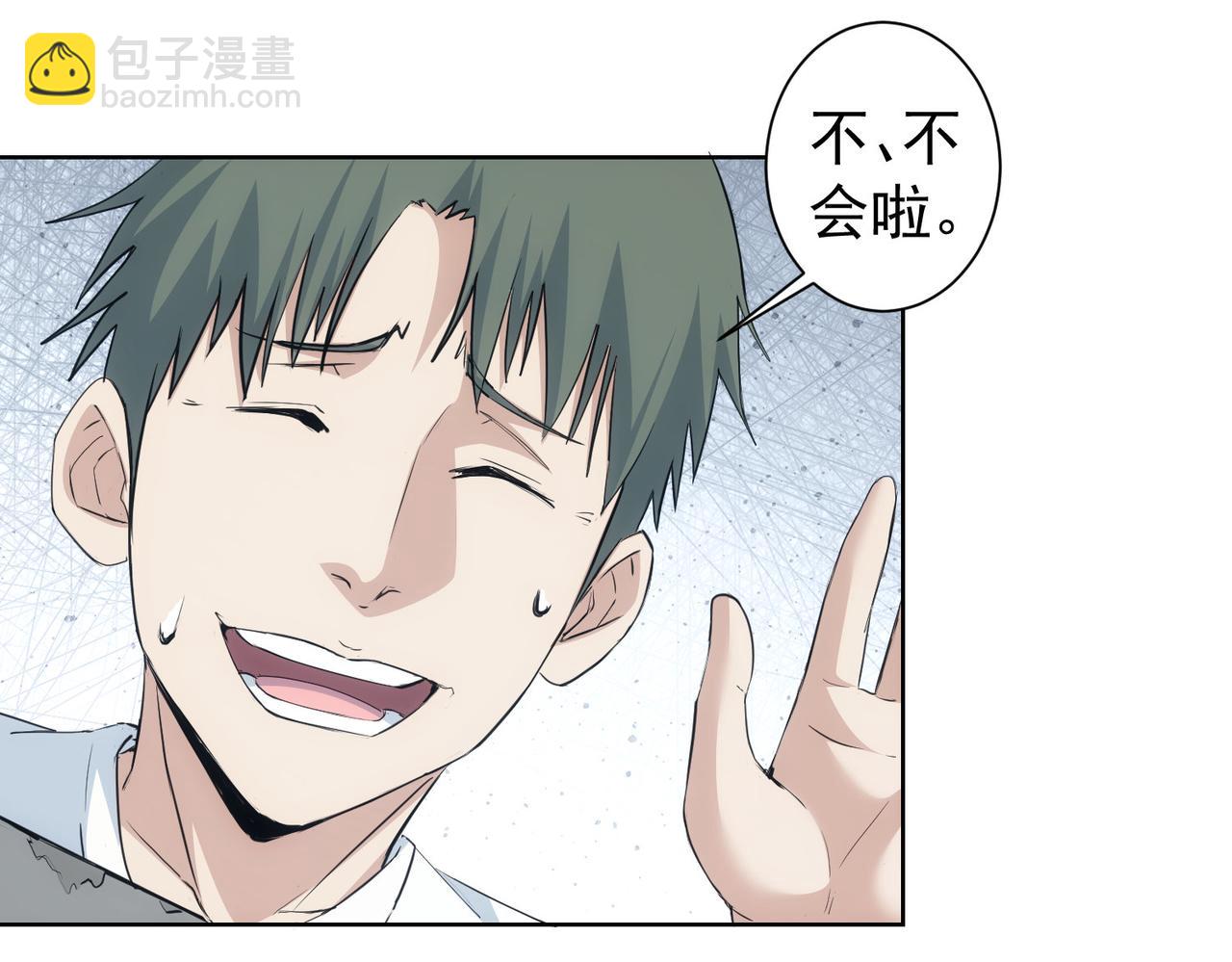 我能看到成功率 - 第329話 孩子的苦惱(1/3) - 7