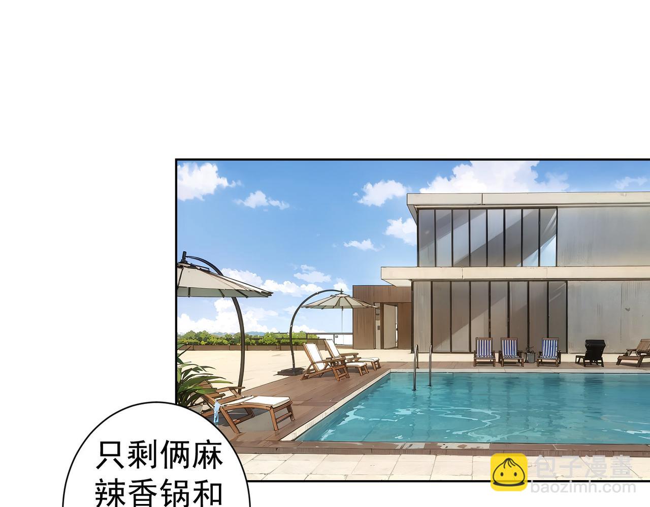 我能看到成功率 - 第329話 孩子的苦惱(1/3) - 3