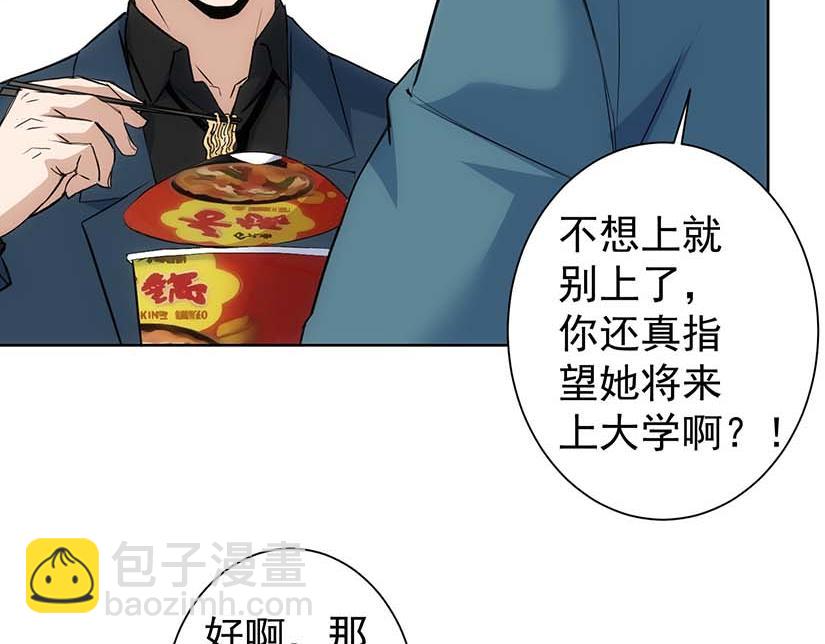 我能看到成功率 - 第329話 孩子的苦惱(1/3) - 8