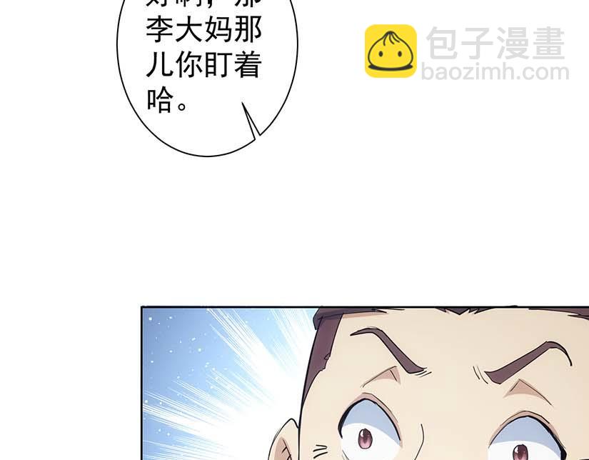 我能看到成功率 - 第329話 孩子的苦惱(1/3) - 1