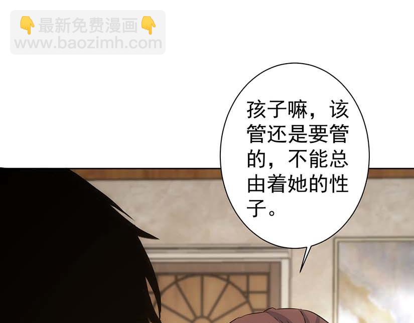 我能看到成功率 - 第329話 孩子的苦惱(1/3) - 3