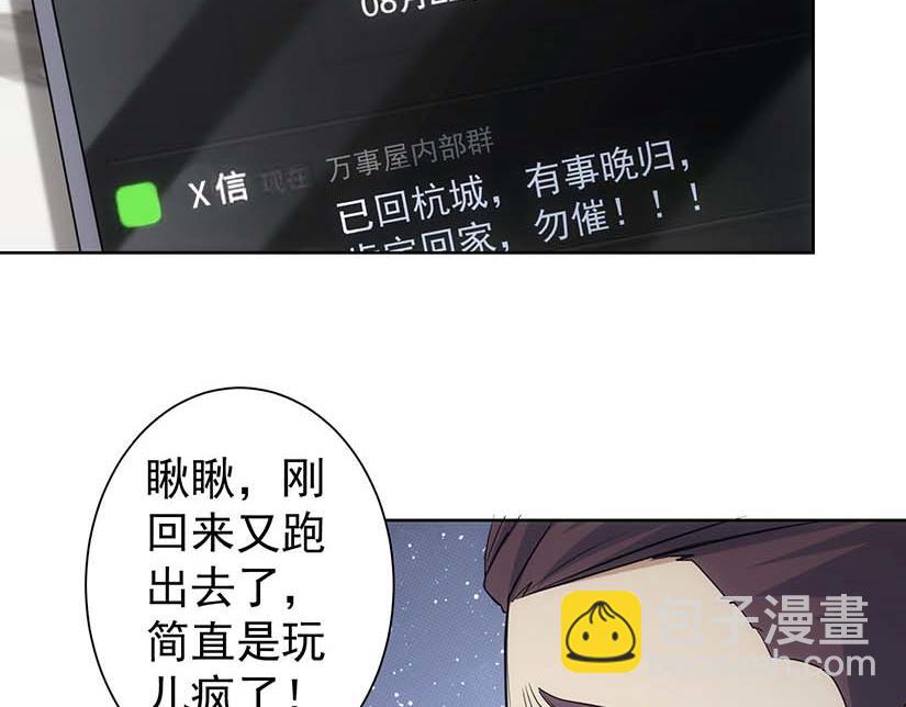 我能看到成功率 - 第329話 孩子的苦惱(1/3) - 2