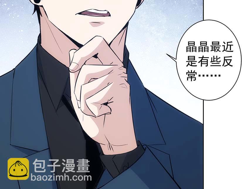 我能看到成功率 - 第329話 孩子的苦惱(1/3) - 5