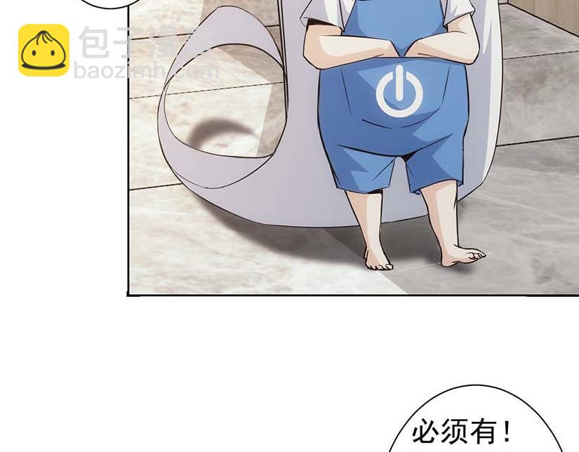 我能看到成功率 - 第329話 孩子的苦惱(1/3) - 8