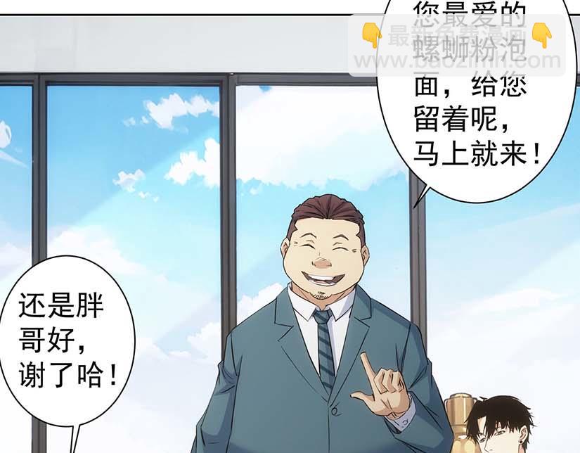 我能看到成功率 - 第329話 孩子的苦惱(1/3) - 1