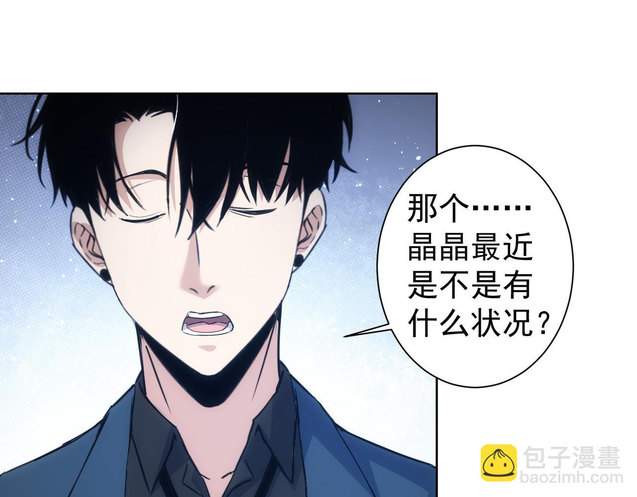 我能看到成功率 - 第329話 孩子的苦惱(2/3) - 7