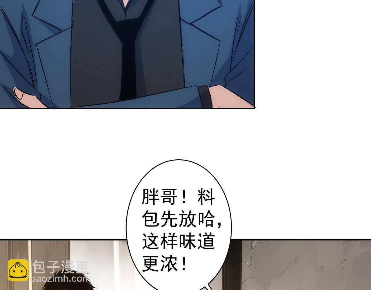 我能看到成功率 - 第329話 孩子的苦惱(2/3) - 8