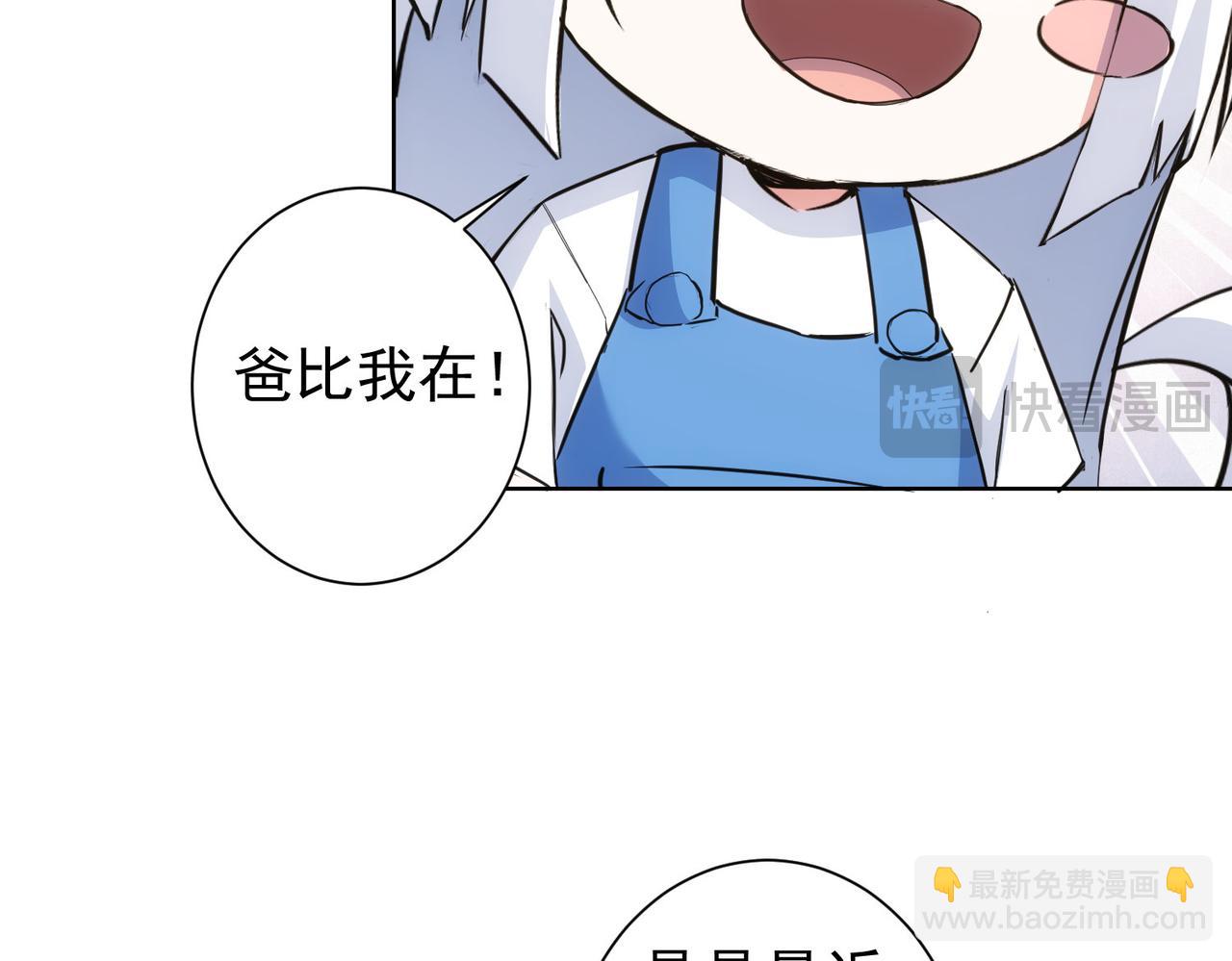 我能看到成功率 - 第329話 孩子的苦惱(2/3) - 4