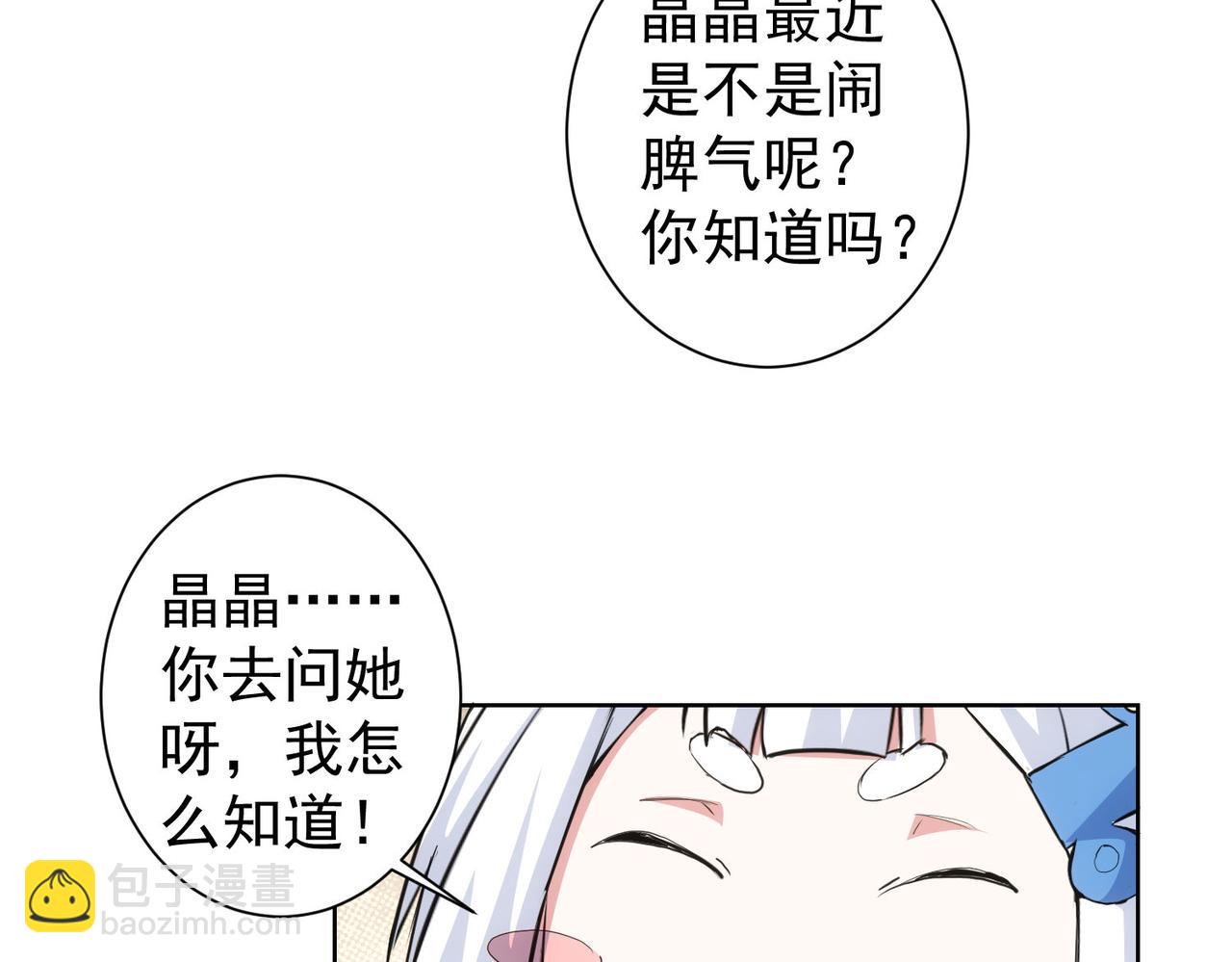 我能看到成功率 - 第329話 孩子的苦惱(2/3) - 5