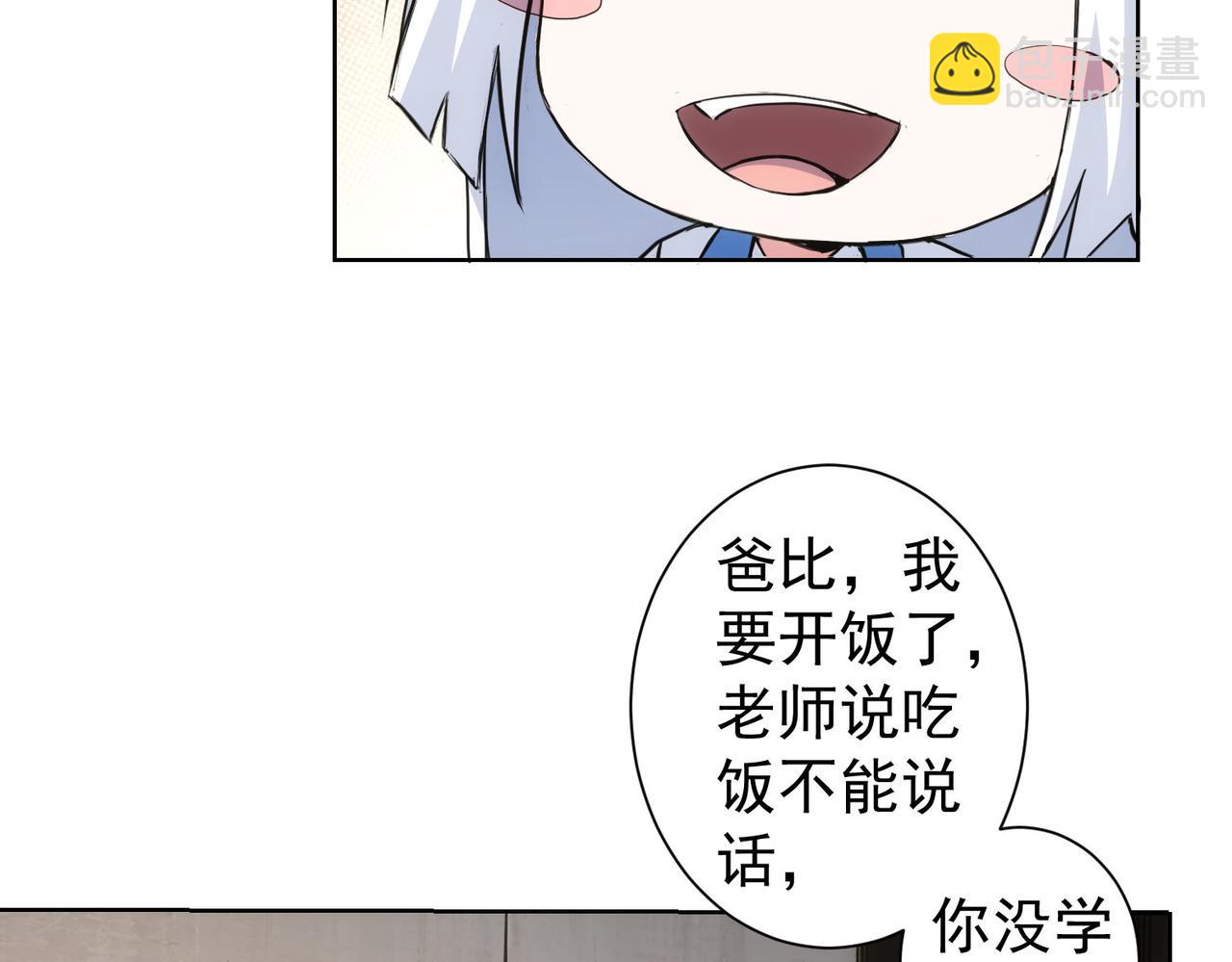 我能看到成功率 - 第329話 孩子的苦惱(2/3) - 6