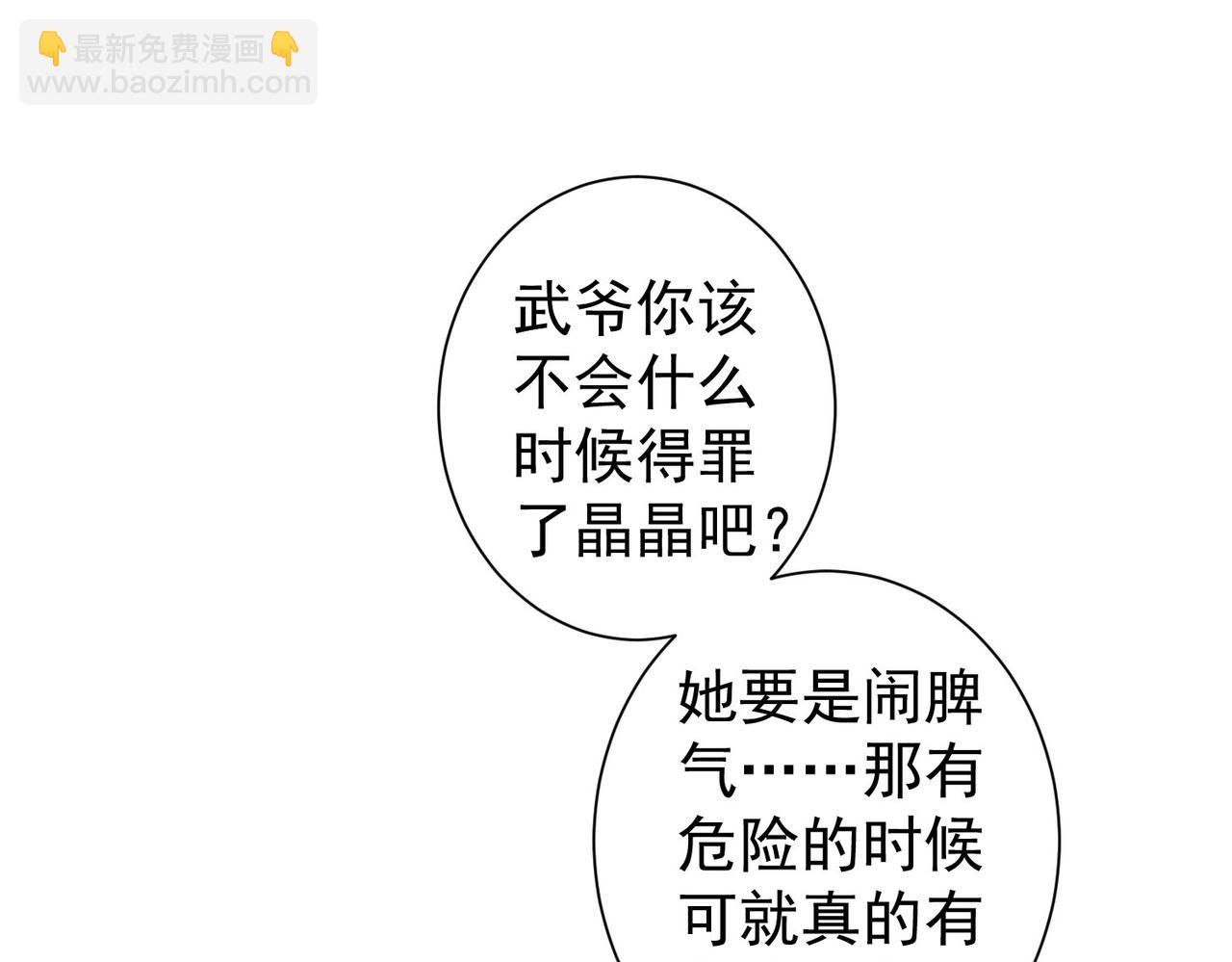 我能看到成功率 - 第329話 孩子的苦惱(2/3) - 1