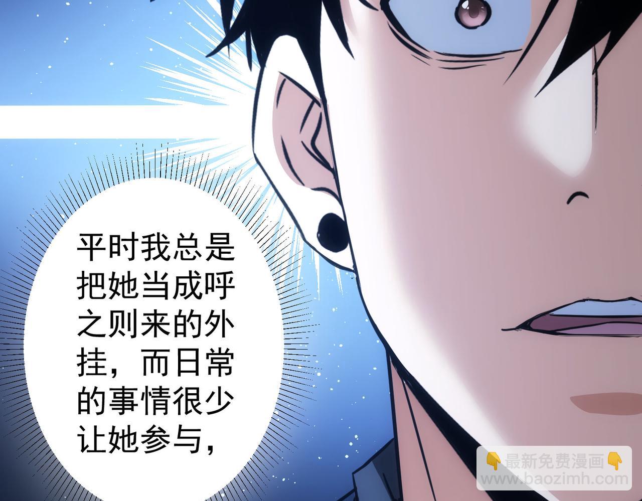 我能看到成功率 - 第329話 孩子的苦惱(2/3) - 4