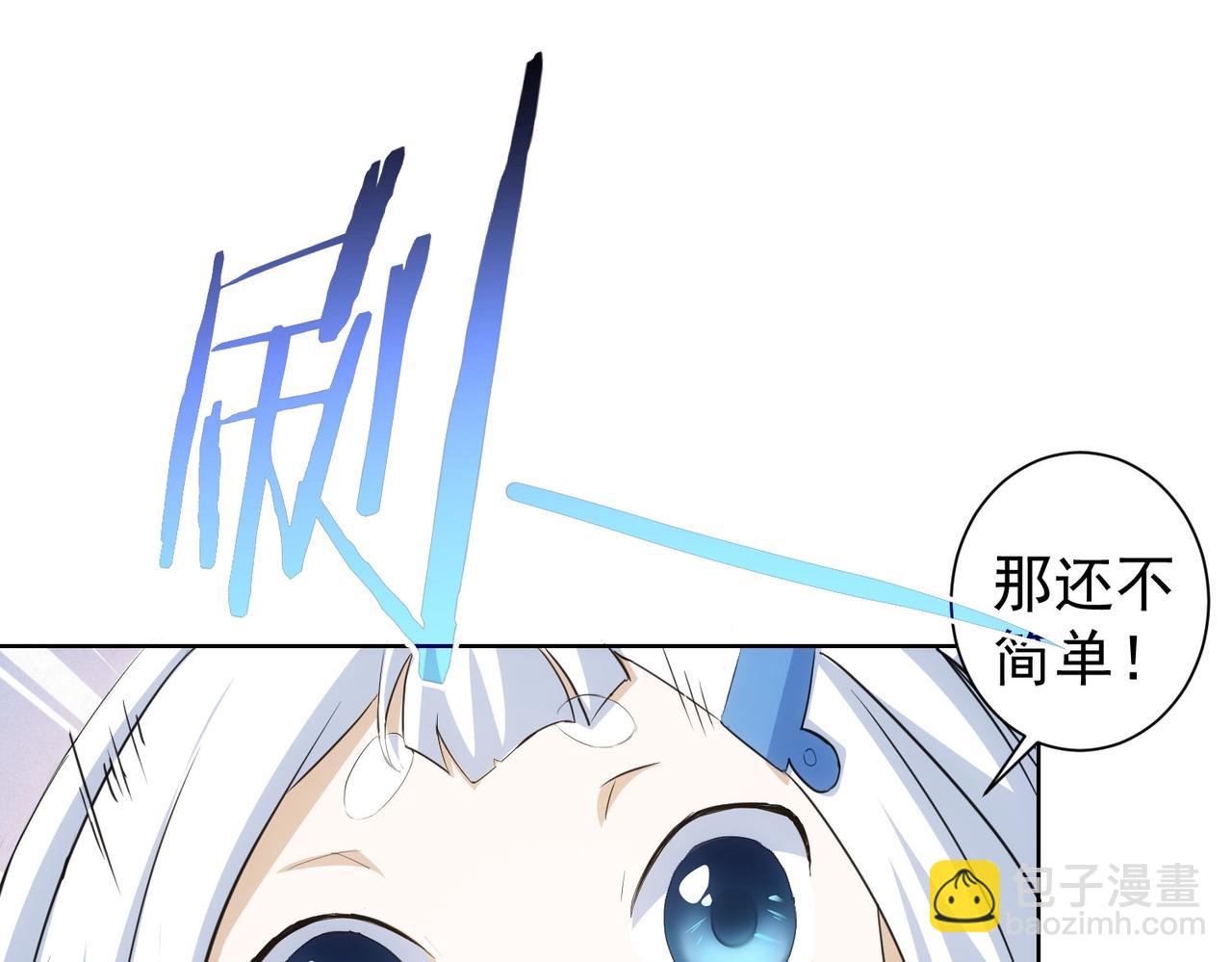 我能看到成功率 - 第329話 孩子的苦惱(2/3) - 7