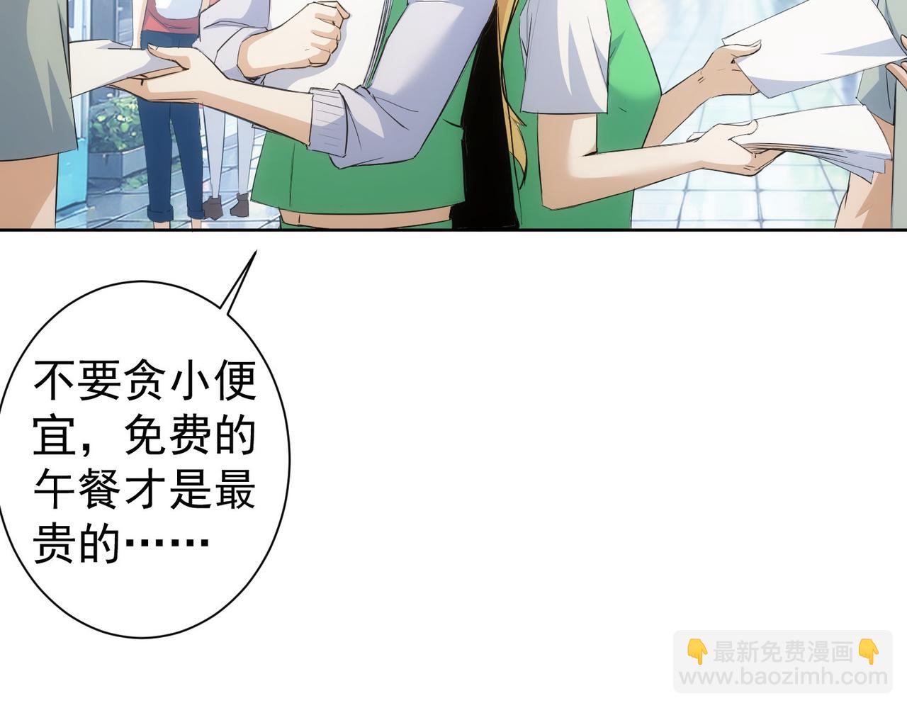 我能看到成功率 - 第329話 孩子的苦惱(2/3) - 5