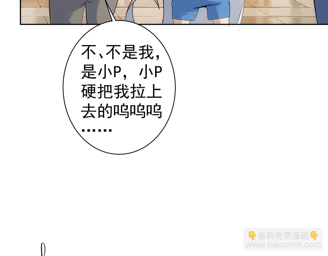 我能看到成功率 - 第329話 孩子的苦惱(2/3) - 8