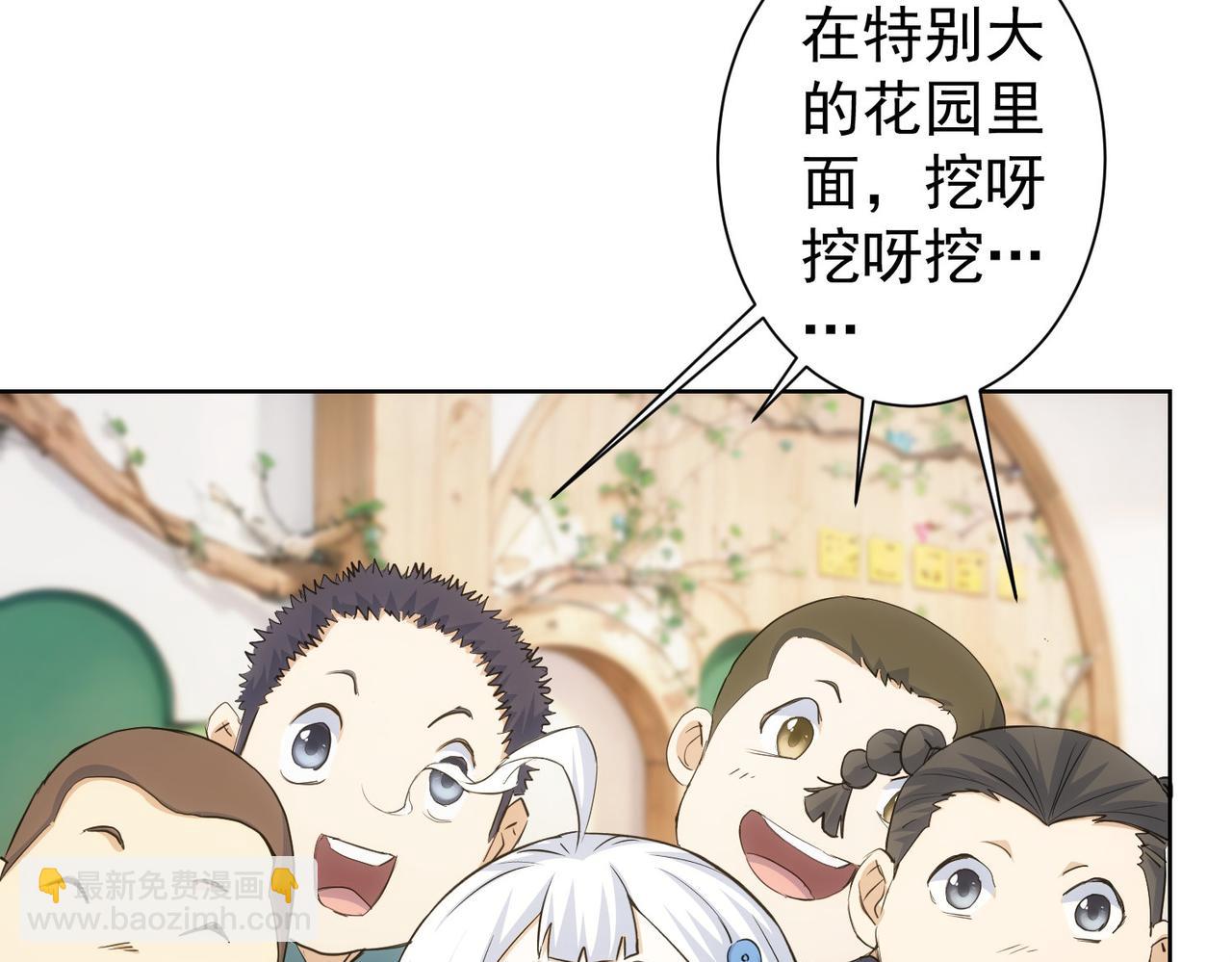 我能看到成功率 - 第329話 孩子的苦惱(2/3) - 4