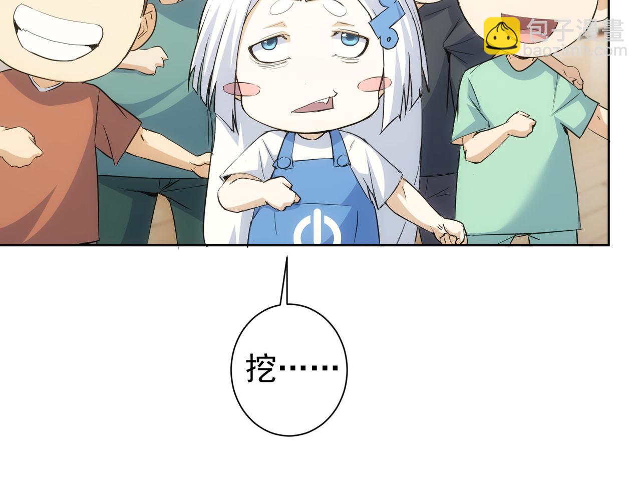 我能看到成功率 - 第329話 孩子的苦惱(2/3) - 5