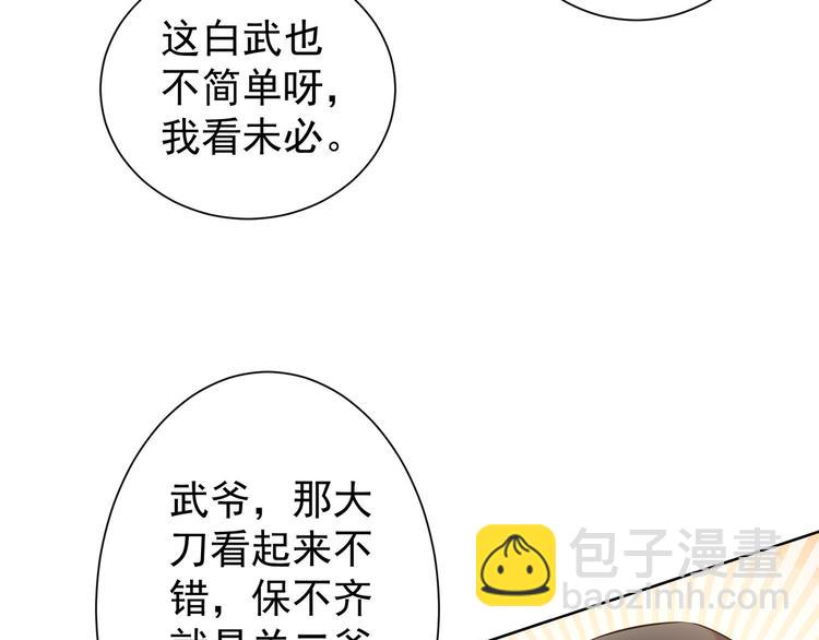 我能看到成功率 - 第33話 鬼市風波4(2/3) - 1