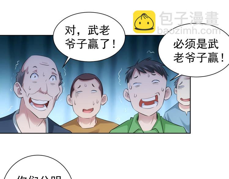 我能看到成功率 - 第33話 鬼市風波4(2/3) - 1