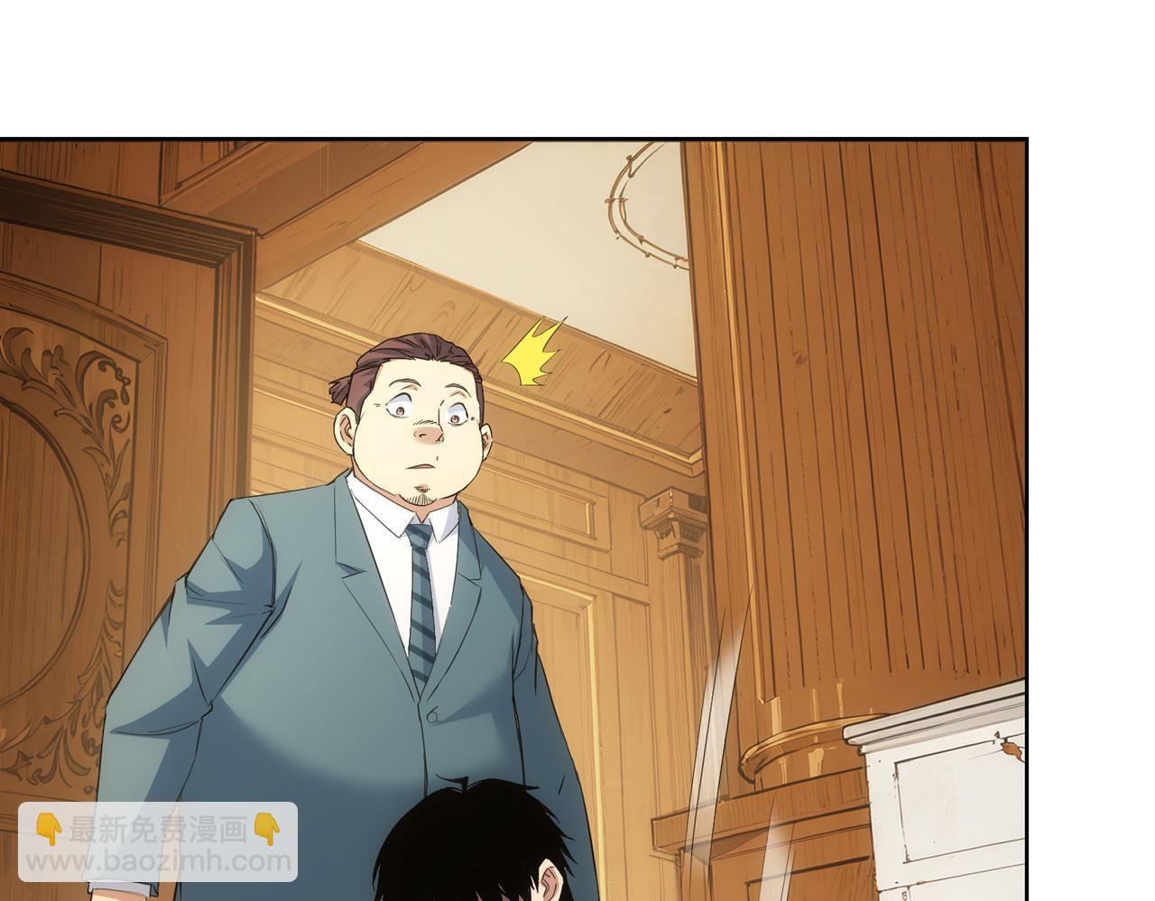 我能看到成功率 - 第331話 檢討會(3/3) - 2