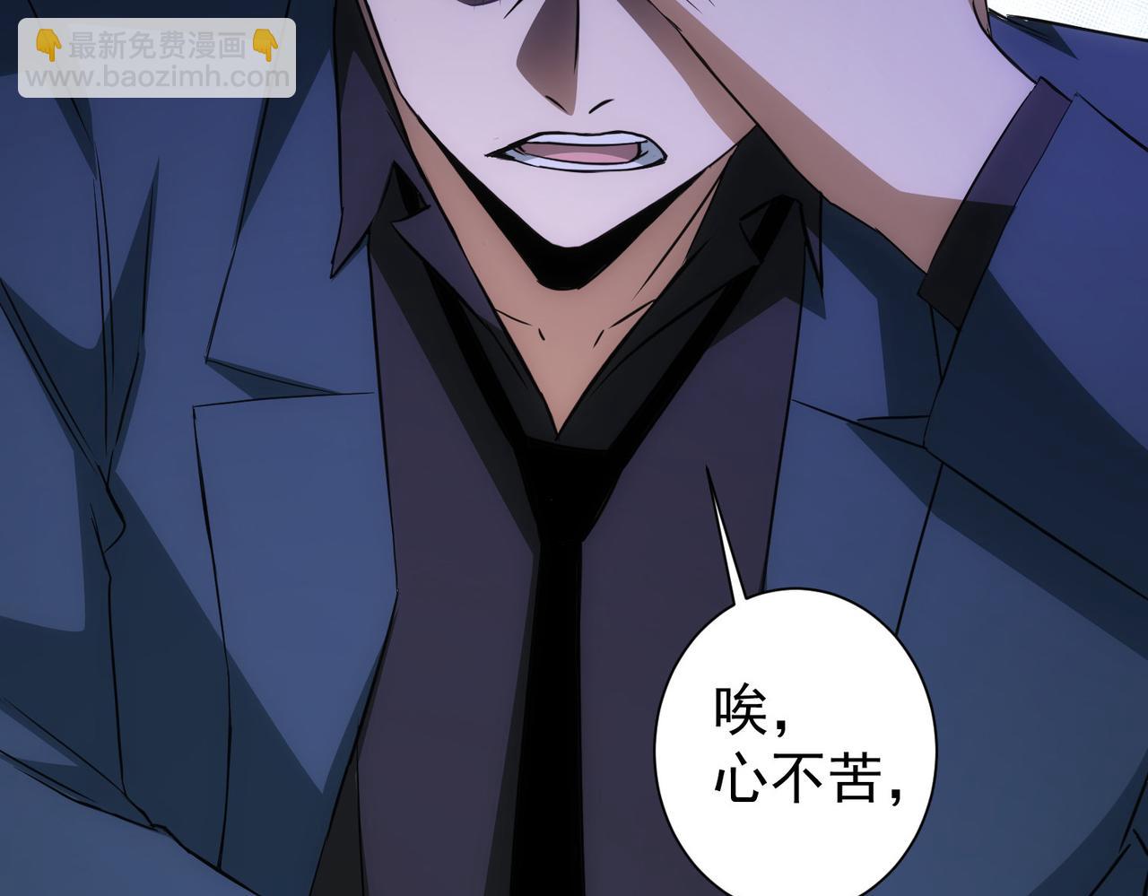 我能看到成功率 - 第331話 檢討會(3/3) - 1