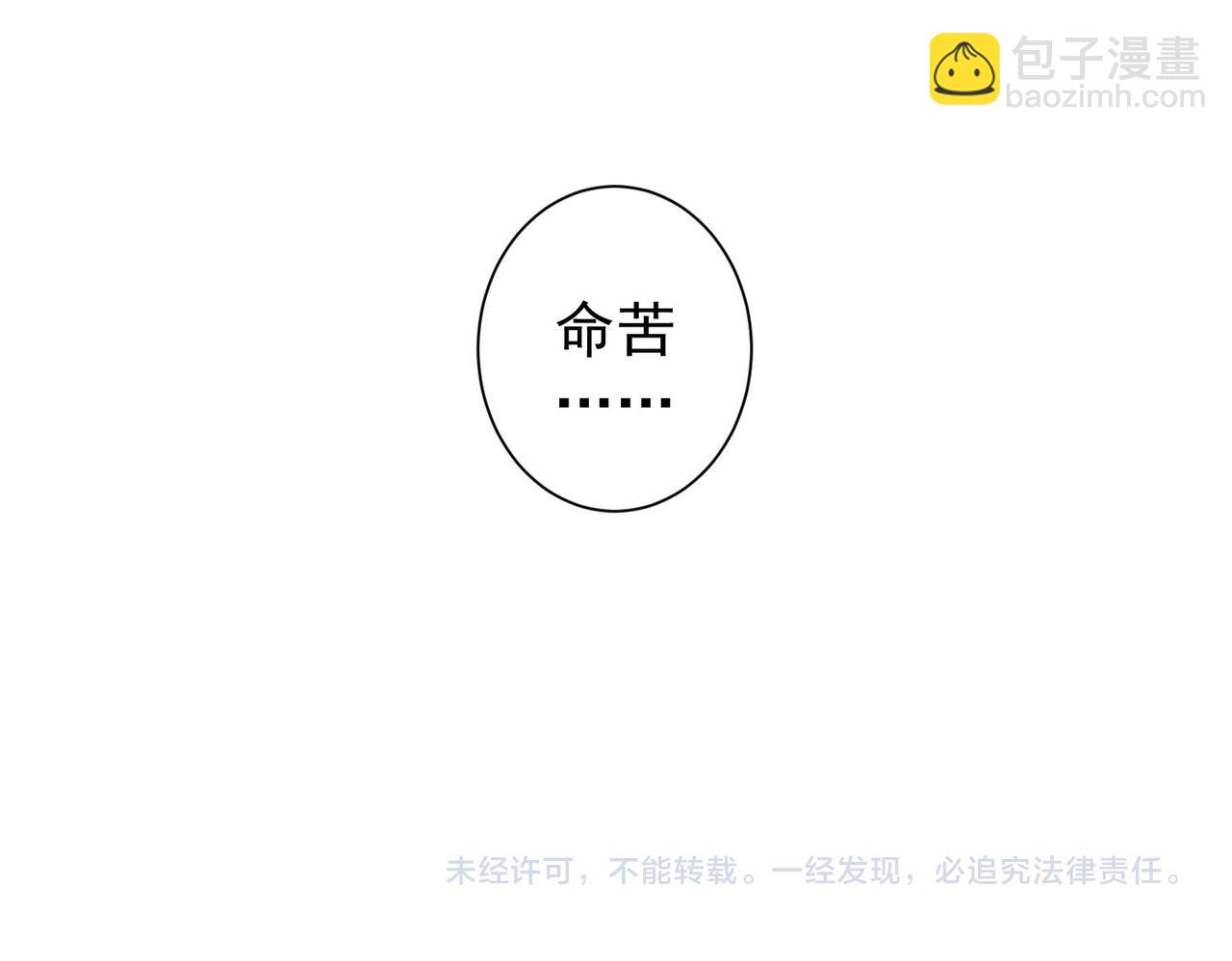 我能看到成功率 - 第331話 檢討會(3/3) - 3