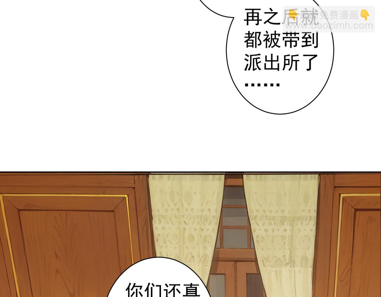 我能看到成功率 - 第331話 檢討會(1/3) - 1