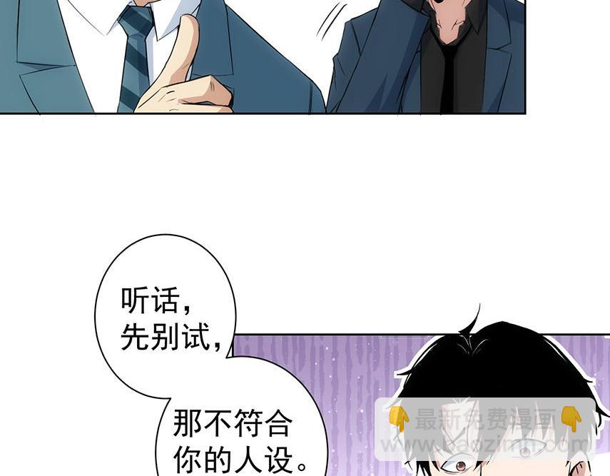 我能看到成功率 - 第331話 檢討會(2/3) - 7