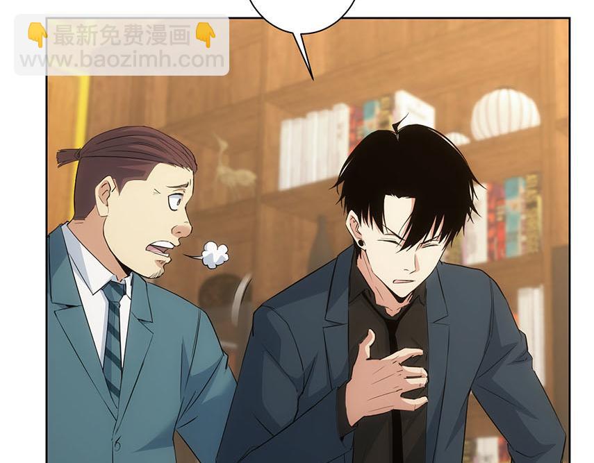 我能看到成功率 - 第331話 檢討會(2/3) - 3