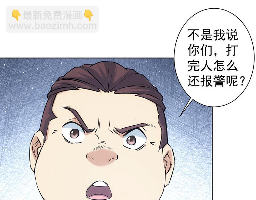 我能看到成功率 - 第331話 檢討會(2/3) - 5